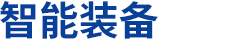 丰泽区松盛信息技术服务部